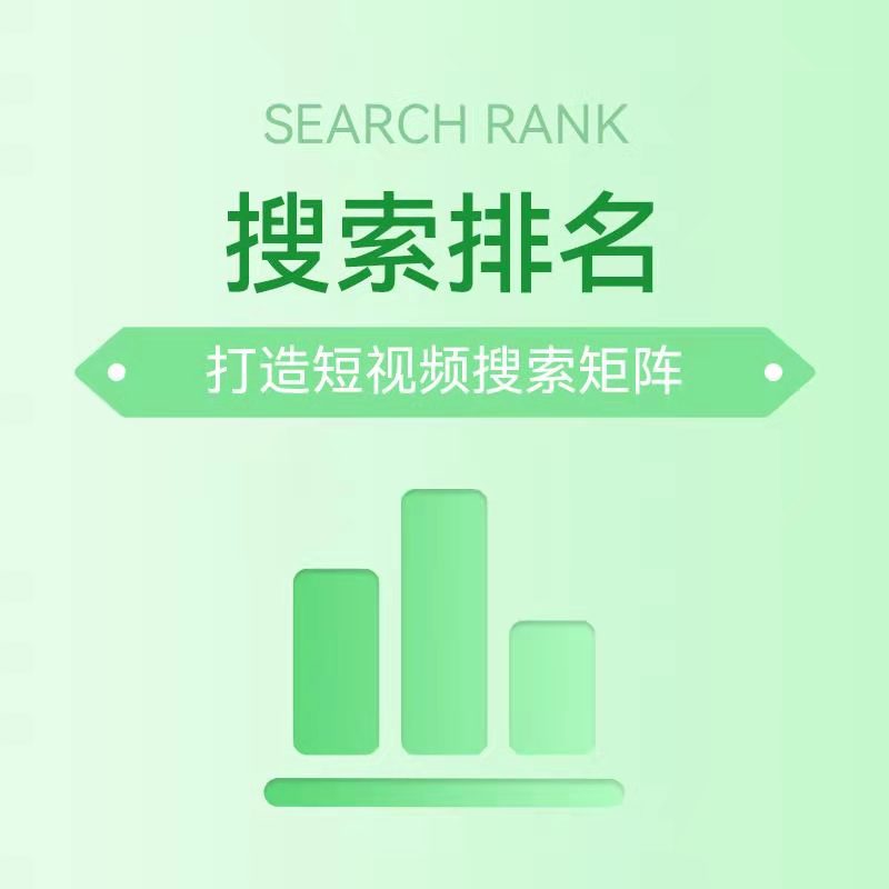 搜刮排名.jpeg